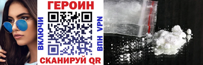 ГЕРОИН Афган  Себеж 