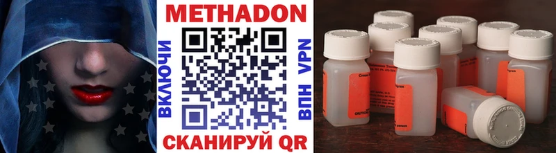 Метадон VHQ Себеж